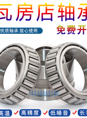 极速瓦房店双列圆锥滚子轴承 352132 352134 352136 3521W38 3521