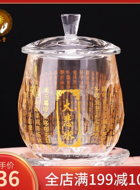 新品水晶莲花供佛观音大悲水杯供水杯圣水杯佛Q堂佛前家用贡杯小
