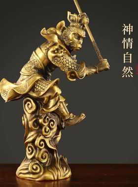 新品黄铜齐天大圣孙悟空摆件生肖猴铜猴家用O居客厅玄关装饰办公