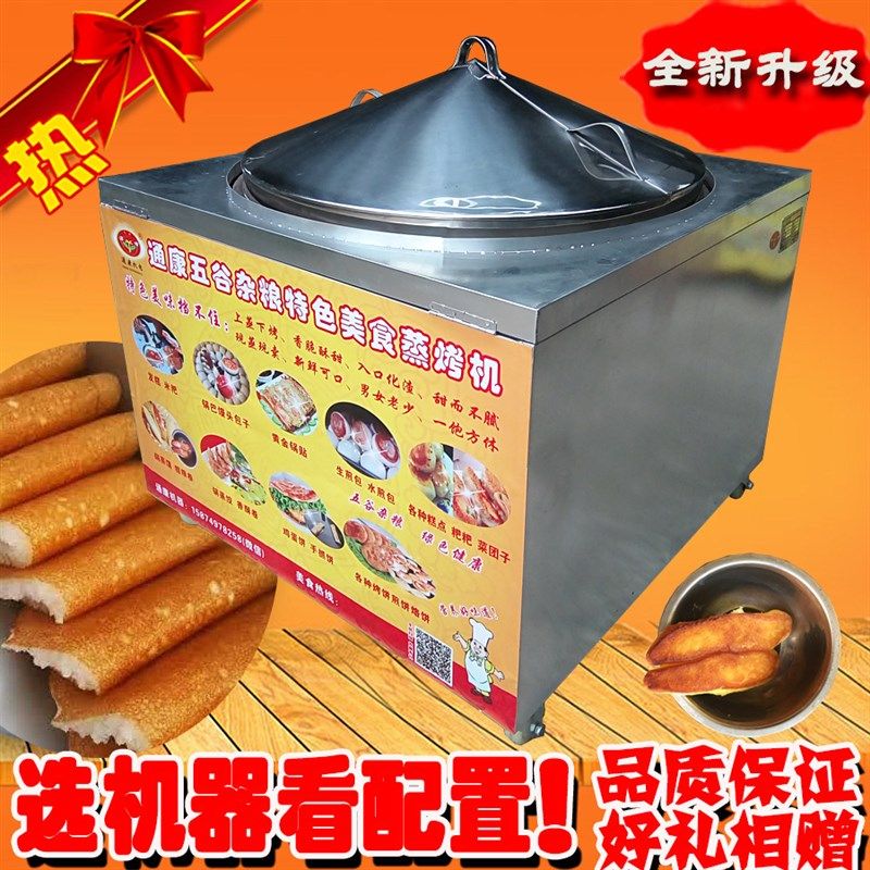 极速新通康电动燃气o锅巴馒头米发糕机汽水粑煎烤玉米饼炉商用转