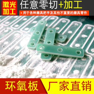 极速FR4环氧板材 水绿色环氧板 进口 玻纤板耐K高温12345680mm加