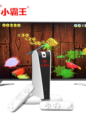 极速小霸王A2g0游戏机AR体感游戏机运动健身家庭游戏主机A20+双手
