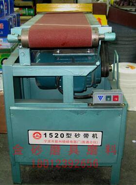 极速砂带机1520砂带机1520vX200/300落地式平面砂带机 抛光机包邮