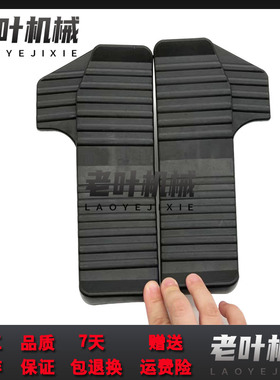 极速小松行走驾驶脚踏板60-7/PC200-6 360-7P-8 装饰胶板胶 挖掘