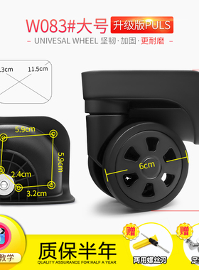 极速JS-O-002万n向轮箱包47201轱辘JL-110-4轮子旅行箱拉杆箱行李