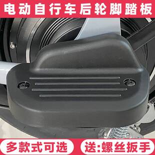 极速电动车脚踏板脚踩板电瓶车y后脚蹬电动自行车加大加宽后搁脚