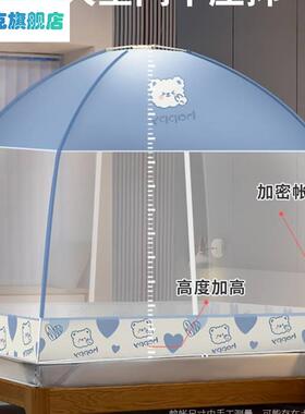 极速免安装蚊帐家用卧室2023新款防摔儿童婴儿帐子20V22防尘顶蒙