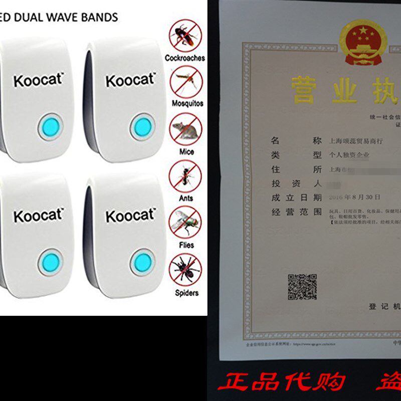 极速6PCS Ultrasonic Pest Repeyller - Electronic Plug In Cont