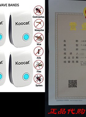 极速6PCS Ultrasonic Pest Repeyller - Electronic Plug In Cont