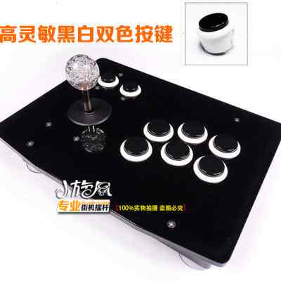 极速无延迟手机摇杆 电脑摇杆 游戏摇杆I97拳皇摇杆 对战摇杆小旋