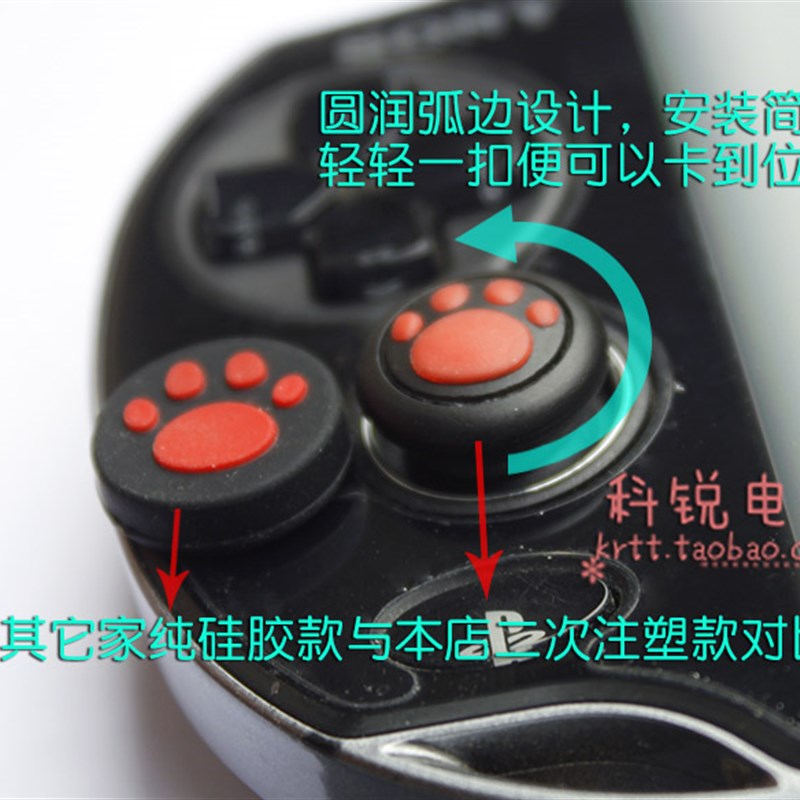 极速PSV猫爪f摇杆帽套 PSV2000 1000猫爪摇杆帽按键帽保护套 PSV