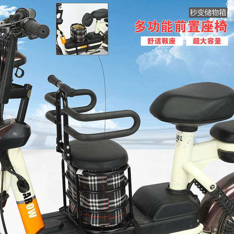 极速电动车儿童座椅踏板电t瓶车宝宝座摩托车小孩通用折叠电车座