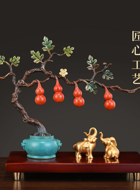 新品黄铜葫芦摆件福禄吉祥大象一对E家用客厅酒柜玄关公司办公室