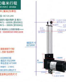极速厂销厂促电动推杆大推力12V24V22I0重型推杆o电机工业液压升