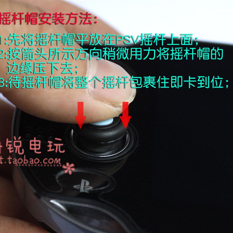 极速PSV猫爪摇杆帽套 PSV2000 1000猫爪摇杆P帽按键帽保护套 PSV