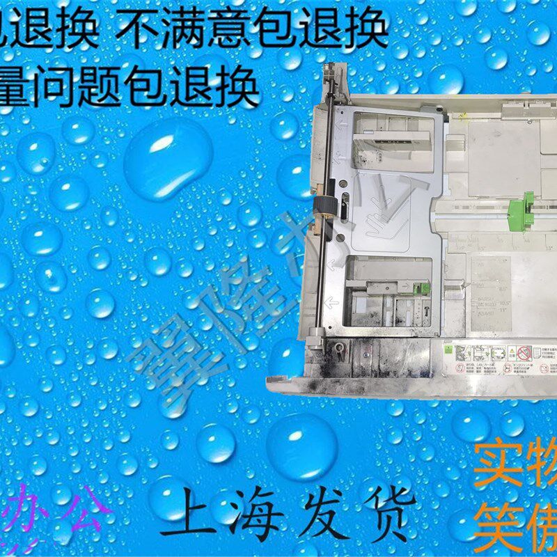 极速施乐SC2020 SC2020da 2022 C202P1 2020 纸盒 抽屉