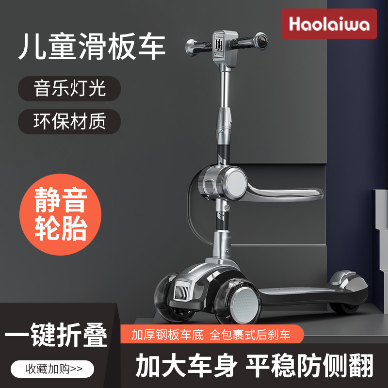 极速高端儿童滑板车3合1可站滑x可坐滑四轮带座椅初学者2-6-15岁