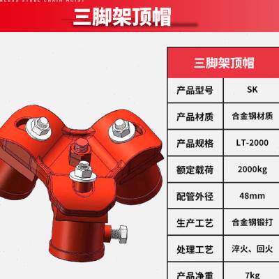 极速起重救援电动三脚架可携式可拆卸手拉吊车吊装V倒链三角支架1