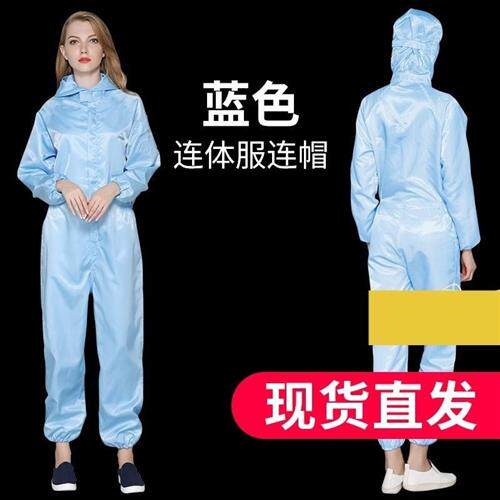 极速防静a电连体服加口袋带帽带兜净化车间工作服喷漆服蓝色白色
