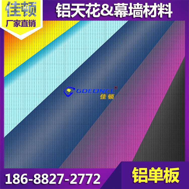 极速冲孔彩绘铝板商业楼外墙铝单板装饰2mKm厚喷绘彩色金属材料可