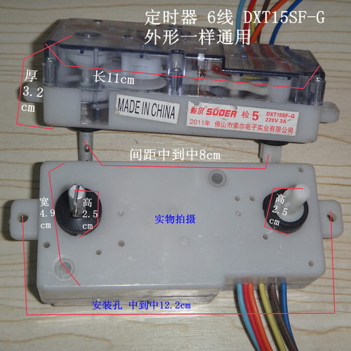 新品洗衣机 洗涤 6线 长条15分钟 定时器 DXT-1Q5SF-G 洗衣机定时