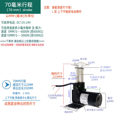 极速电动推杆大推力2201t224电缸推杆电机升降器液压撑杆电动伸b