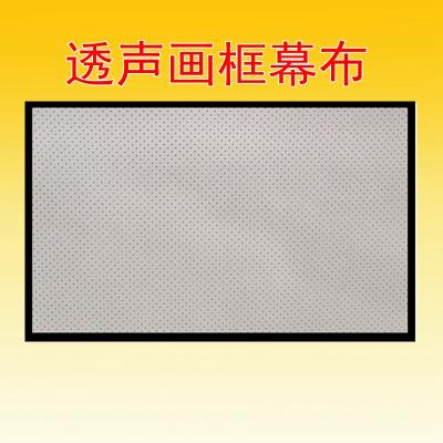 极速定做画框投影幕布100/1D20/133/150/200寸灰U幕/白软/金属/透