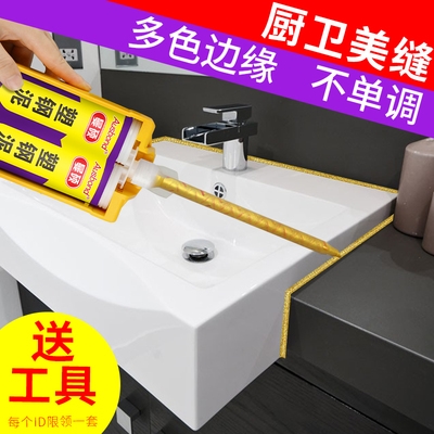 极速。双组份塑钢泥厨卫防水防霉修补胶美缝边缘卫生间Z厕所缝隙