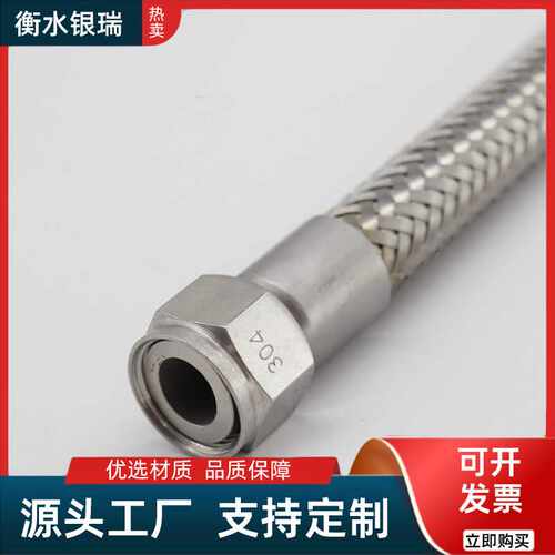 螺母软管定/制 金属软管 焊接式接管 接管金属软管不锈钢软管
