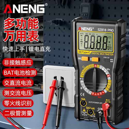 新款万用表高精度可充电数显万能表多功能电压电容电阻仪表