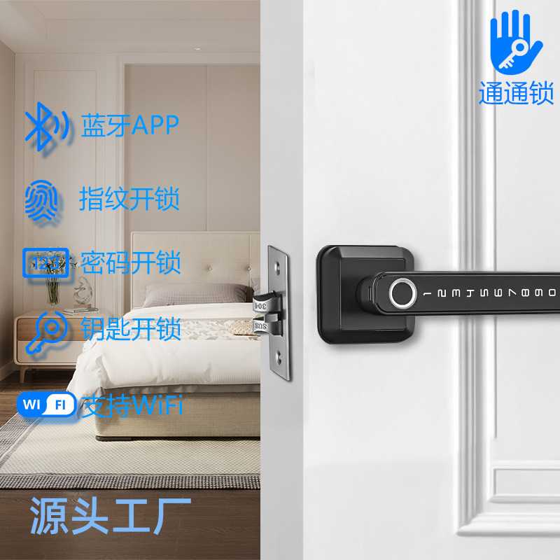 新款指纹锁 家用电动涂鸦锁室内门卧室把手锁智能蓝牙通通锁