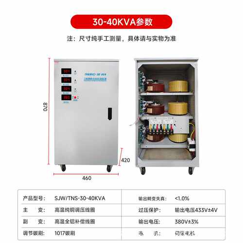德力茜三相380v大功率稳压器单相220v家用稳压电源SJW/TNS工业变