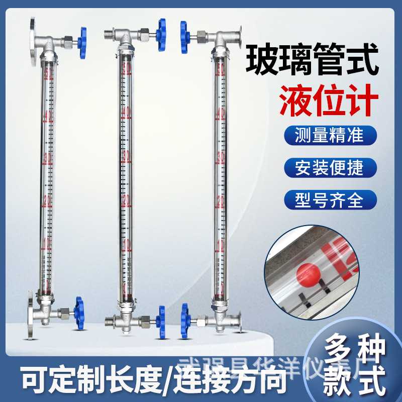 不锈钢玻璃管液位计 锅炉水箱油罐高温防腐石英有机玻璃管水位计图片