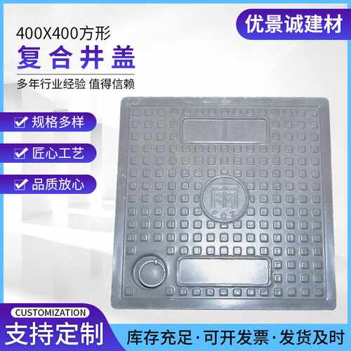 400X400复合井盖 排水沟盖板厨房地沟水槽下水道格栅雨水篦子井盖