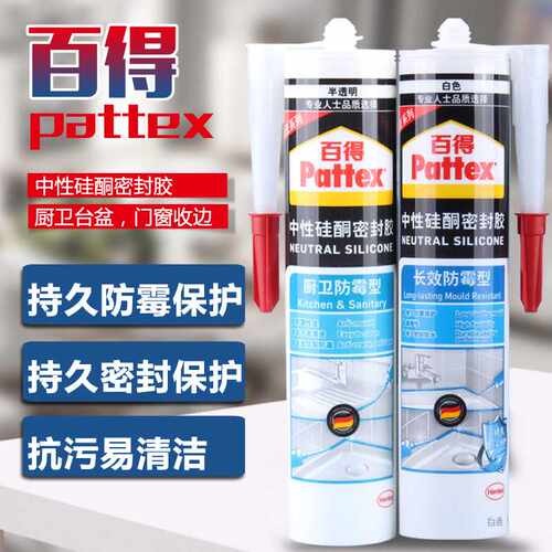德国汉高百得玻璃胶 防霉防水厨卫中性家用密封胶 硅酮胶白色透明