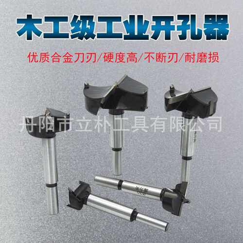 5只装木工开孔器打孔钻头木材刃具平翼钻孔扩孔铰链工具