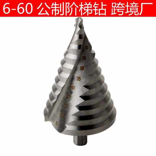 螺旋槽阶梯钻头宝塔钻头6-60mm开孔器大号银色塔钻三角钻大号钻头