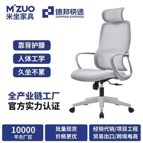 合米达办公椅电脑椅舒适家用办公室员工会议人体工学椅升降转椅