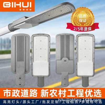 路灯户外防水led市电路灯头新农村庭院灯工程道路照明灯