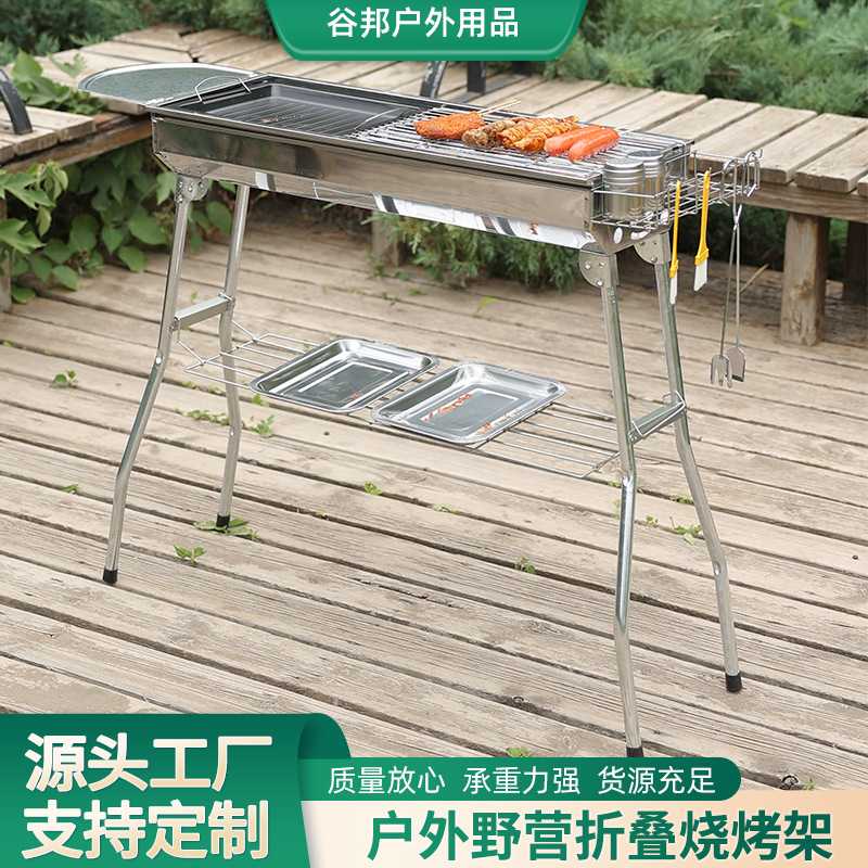 户外便携烧烤架子加厚不锈钢烤肉工具木炭炉多功能家用折叠烧烤炉