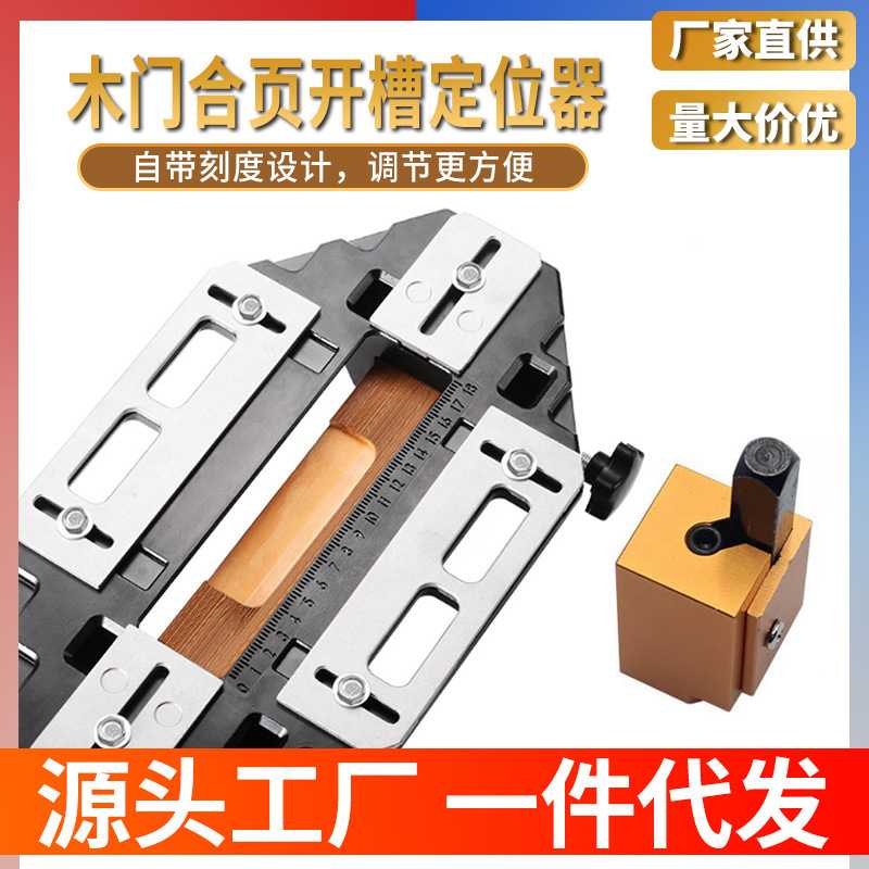 木门合页开孔器铰链定位开槽机木工安装锁打孔钻孔神器木工工具图片