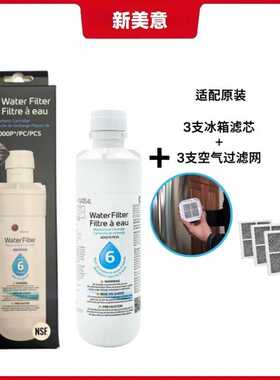 适配LG原装 LT1000P冰箱净水滤芯配套裝LG-LT120F冰箱空气过滤网