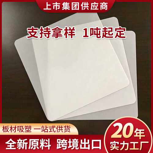 1吨起定ps板厚板多规格PS扩散板亚克力板材大尺寸ps透明片扩散板