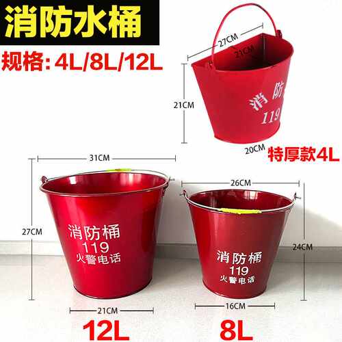 消防黄沙桶 普通型消防桶 圆形烤漆消防桶加油站用消防桶优质大桶