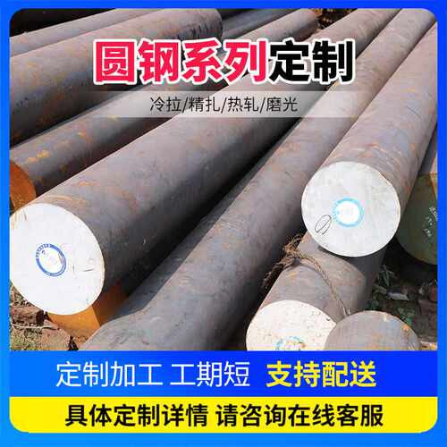 实心圆钢棒加工抛丸机用Mn13圆钢 冷拉冷拔工业锰13圆棒