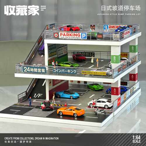 1/64斜坡多层停车场模型仿真场景带灯地上停车楼收纳小汽车展示盒