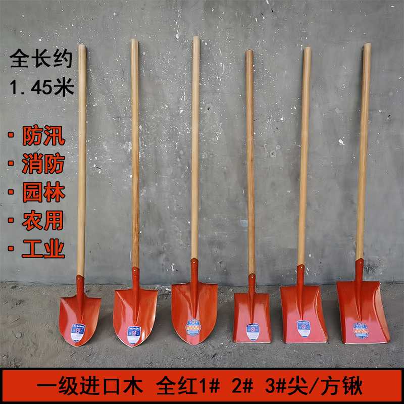 供应 1号2号3号尖锹方锹全桔红色一级木柄无疤 锰钢锹头带把铁锹图片