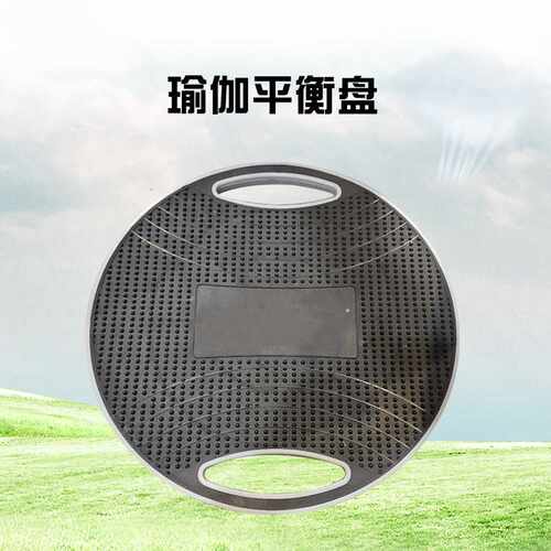 两孔平衡板圆形平衡踏板瑜伽运动用品平衡训练运动器材平衡盘