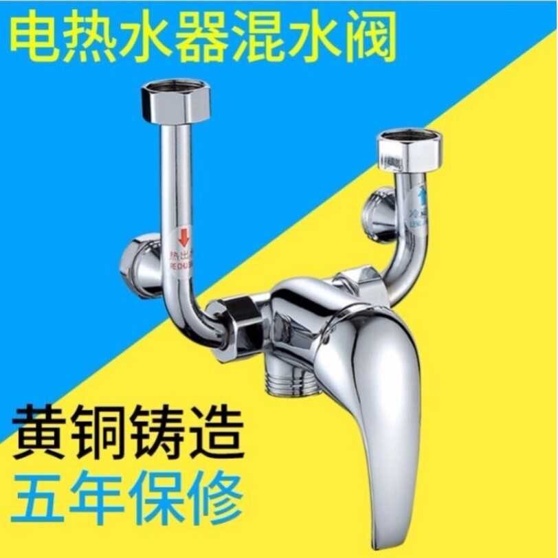 304不锈钢明装电热水器混水阀恒温阀配件冷热开关U型防电墙混合阀