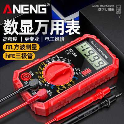 ANENG 新款迷你数字万用表电工检测维修数显多功能万能表家用仪表